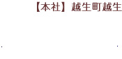 飯能・日高・毛呂山・越生・鳩山・ときがわ